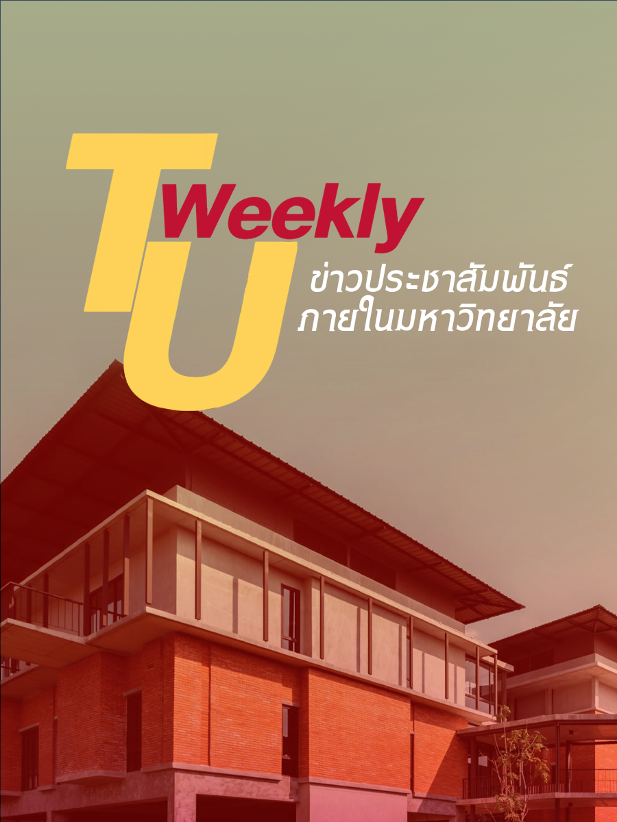 TU Weekly