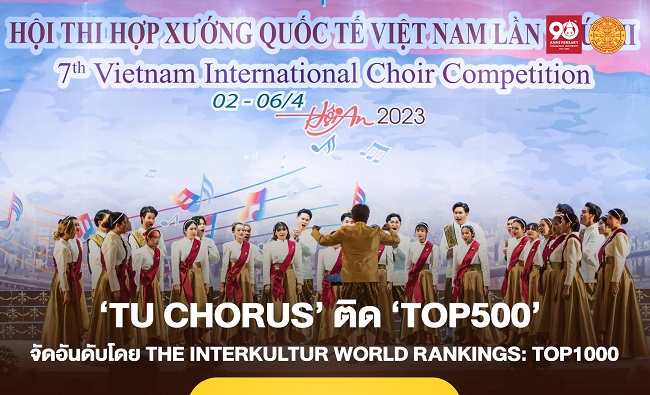 ชุมนุมขับร้องประสานเสียง ‘TU Chorus’ ติดอันดับ ‘TOP500’ ของโลก!